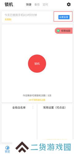 远离手机app图片1
