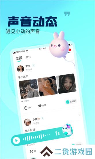 崽崽语音安卓版下载