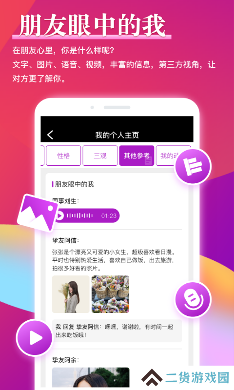 来惜交友app安卓下载(原铢铢app)
