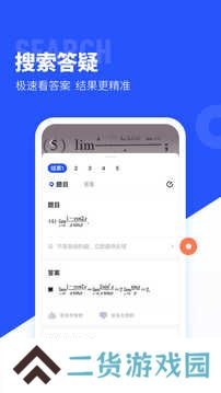 大学搜题酱会员版
