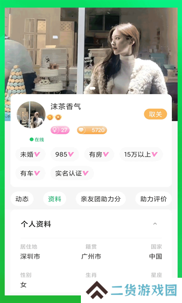 微妙社交软件官方下载最新版