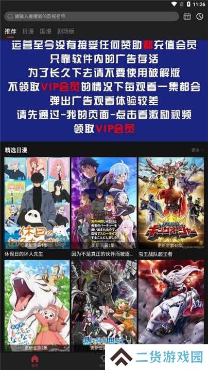 番鼠动漫ios番鼠动漫苹果官网入口