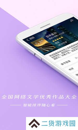 连尚免费读书手机版