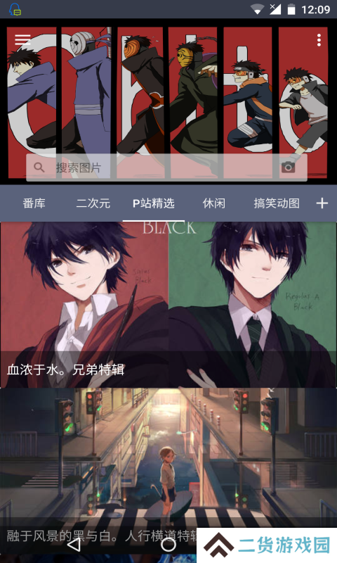 搜图神器安卓绿化版
