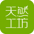 天然工坊app官方