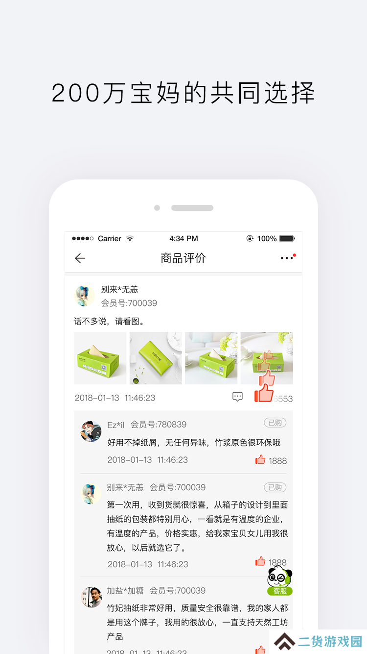 天然工坊app官方
