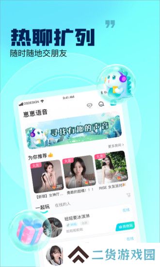 崽崽语音安卓版下载