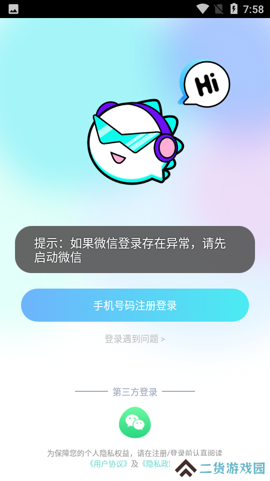 泡泡语音app下载最新版(改名崽崽语音)