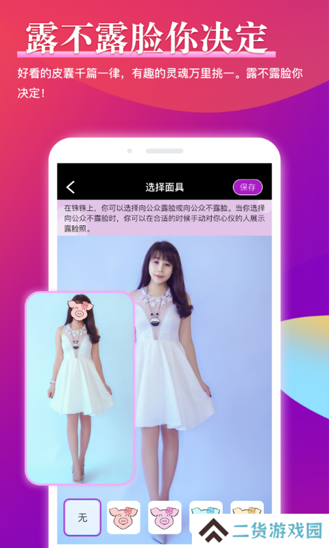 来惜交友app安卓下载(原铢铢app)