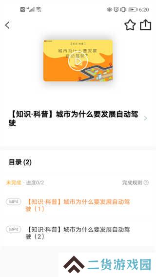 深i学app