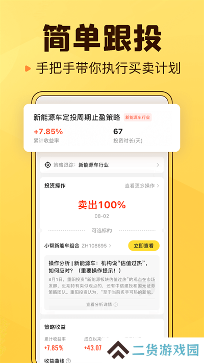 小帮知道官网