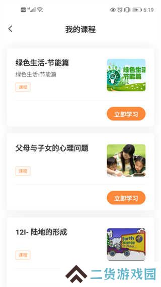 深i学app