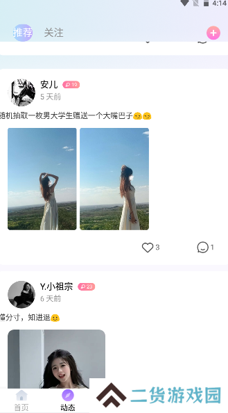 灵漫语音app下载官方版