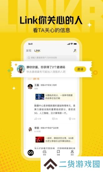 翎氪安卓最新版下载