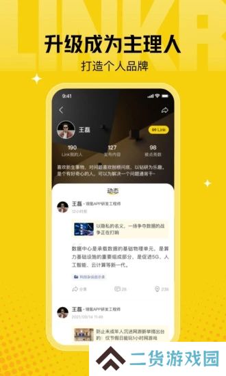 翎氪安卓最新版下载