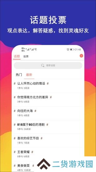 钟意交友手机版下载