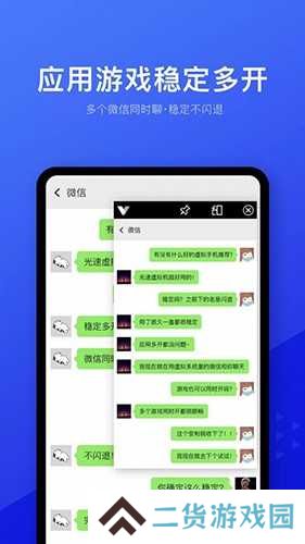 光速虚拟机2025版