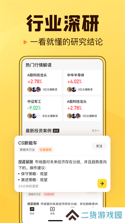 小帮知道官网