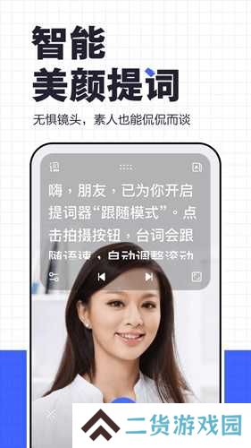 度咔剪辑手机版