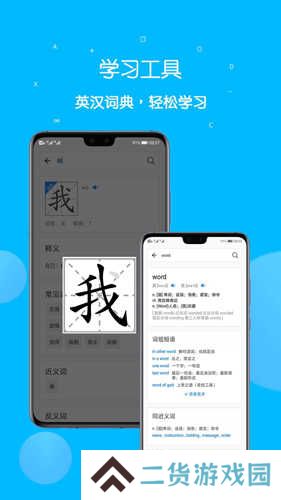 课本点读通免费版