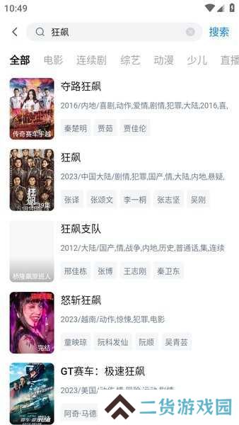 大师兄影视app下载无广告