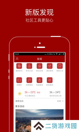 悦西安最新版本下载
