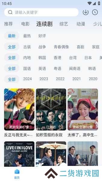 大师兄影视大全免费下载官网电视剧
