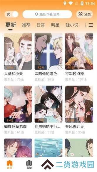 快找漫画复活版去广告