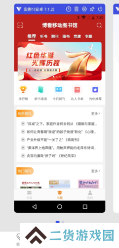 光速虚拟机2023版9