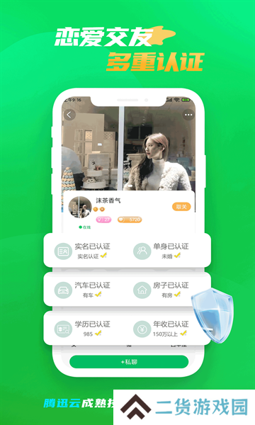 微妙社交软件官方下载最新版
