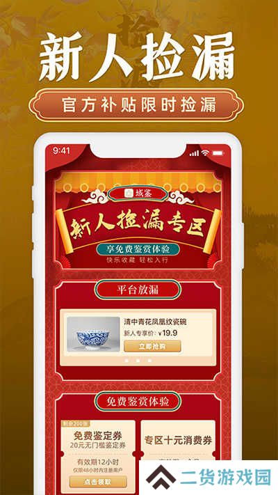 域鉴官方版