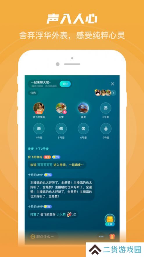 英葩微聊app官方下载