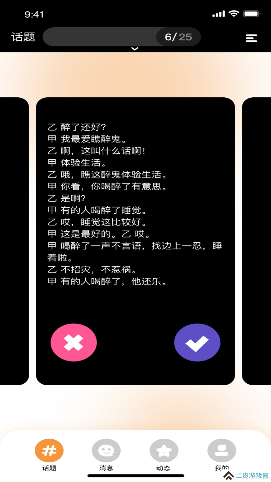 夜喵app安卓下载2025最新版