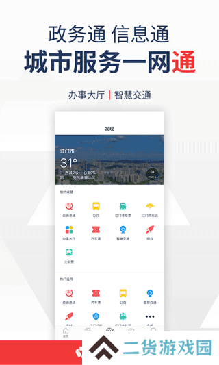 江门邑网通官网