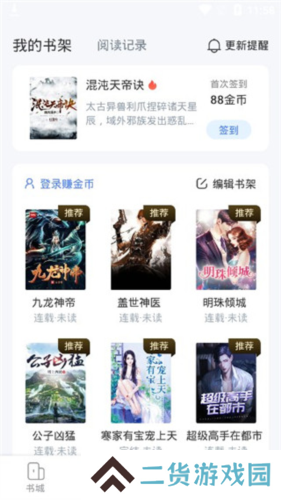 江湖免费小说图片9