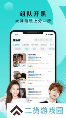 Go浪语音官方最新版下载