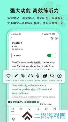 语法分析助手app