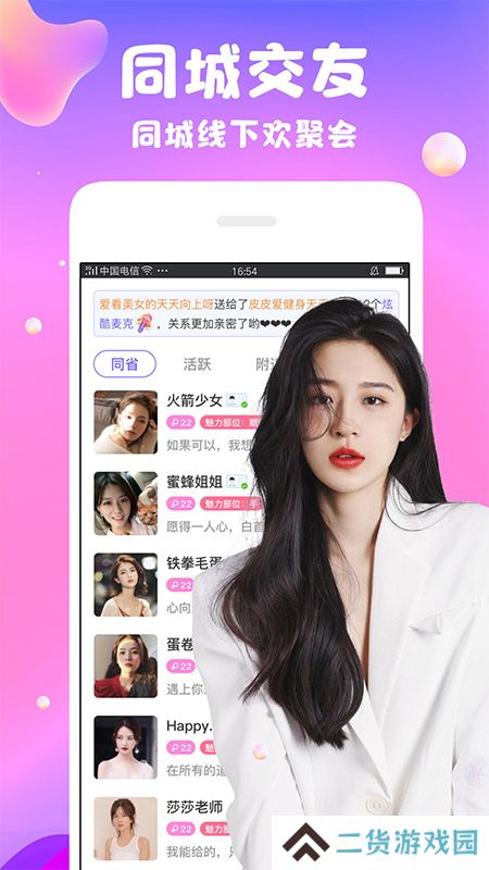 陌爱陌聊附近交友最新版本下载