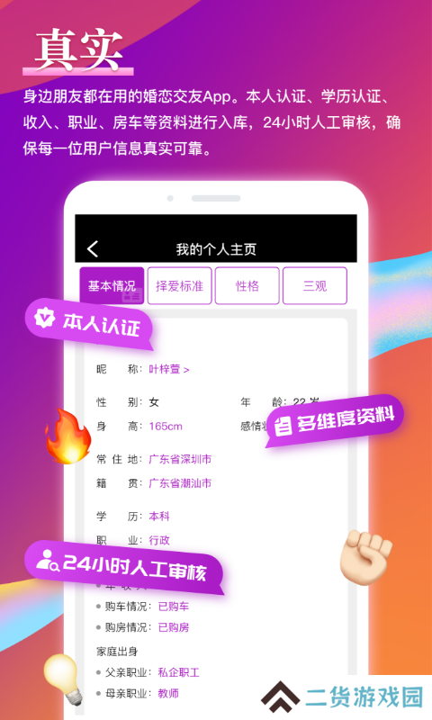 来惜交友app安卓下载(原铢铢app)