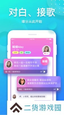 音派app下载最新版本(改名Go浪)