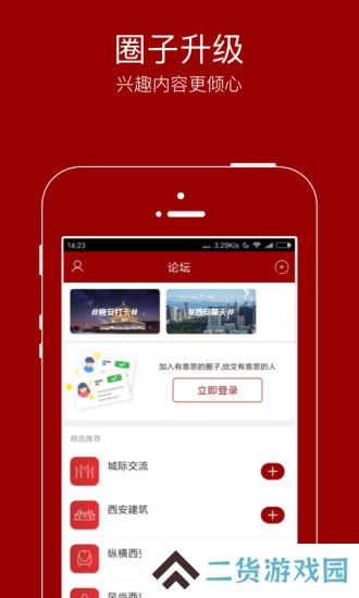 悦西安最新版本下载