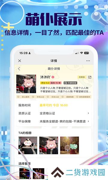 萌仆哒陪玩app下载2023官方版