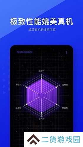 光速虚拟机2025版