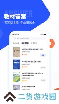 大学搜题酱会员版