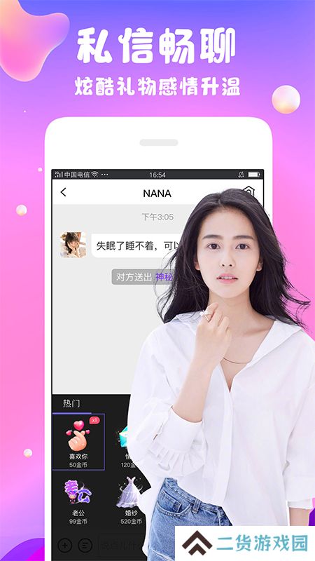 陌爱陌聊附近交友最新版本下载