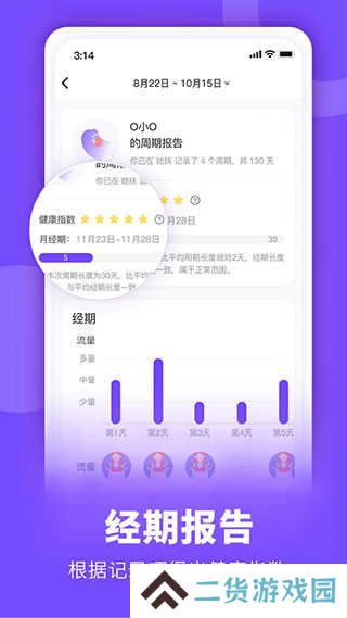 她扶app官方
