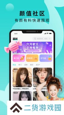 Go浪语音官方最新版下载
