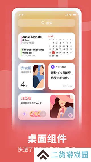 她扶app官方
