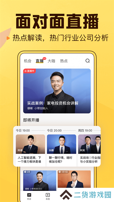 小帮知道官网