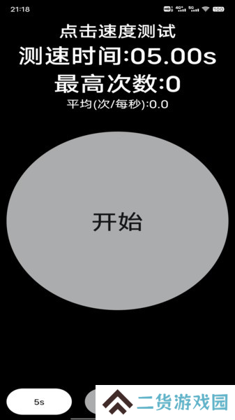 香蕉自动点击器app